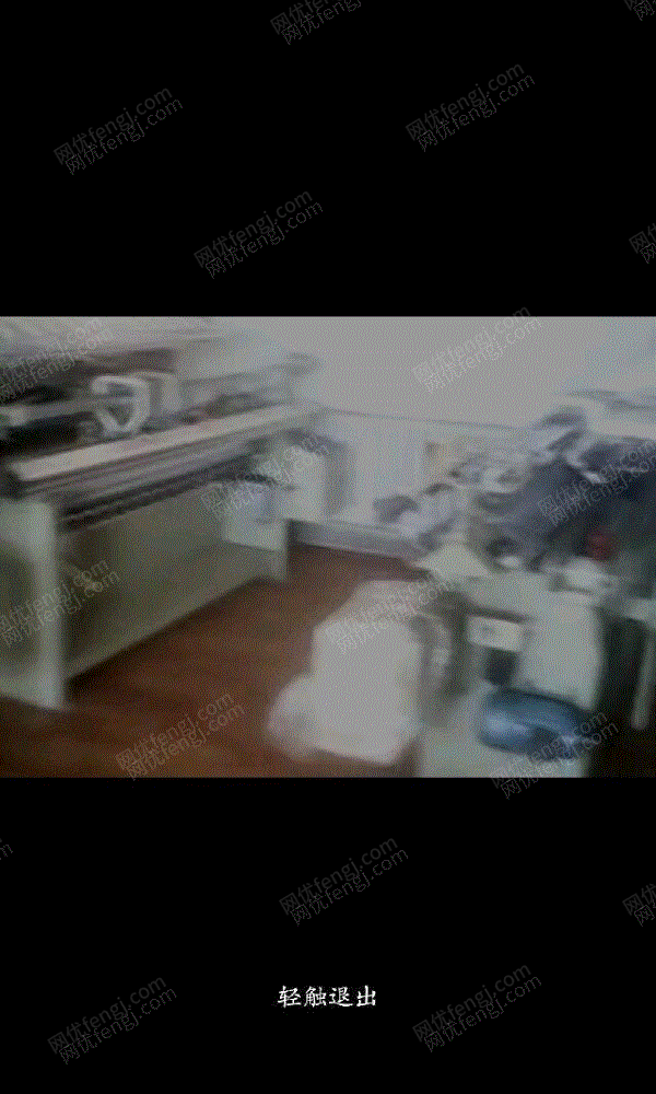 二手针织设备出售
