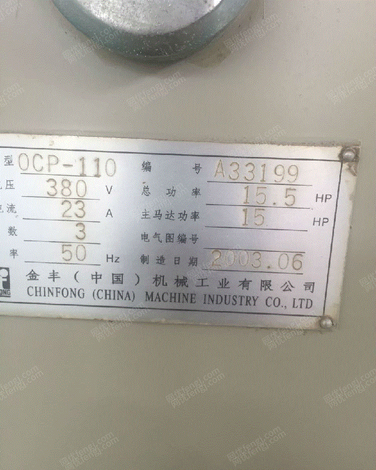 低价出售冲床金丰ocp-110吨.2003年带送料机