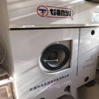 天一干洗机