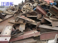 重庆长期回收二手废旧物资