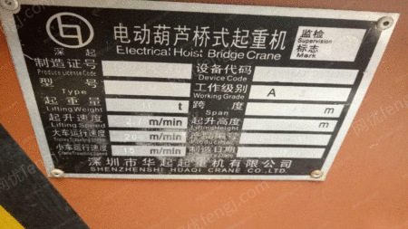 二手双梁行车出售