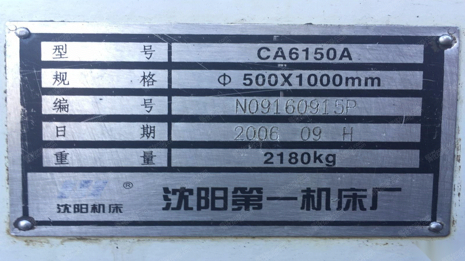 ca6140车床铭牌讲解,cd6140a车床铭牌解读 沈阳ca6150a/ca6140a车床/2000/1500/1000米出售