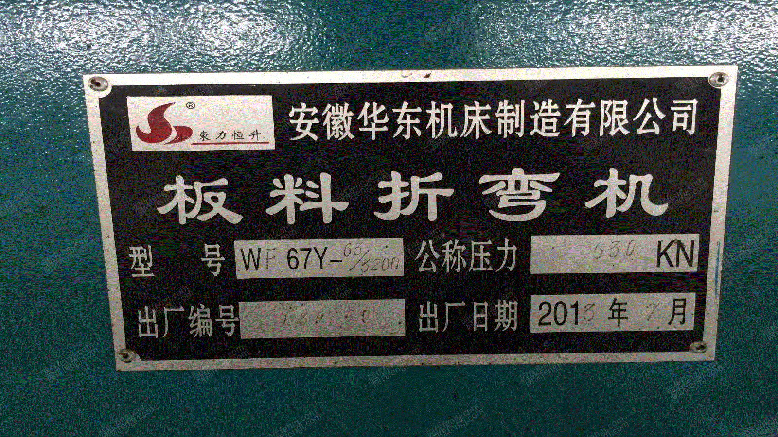 二手折弯机转让