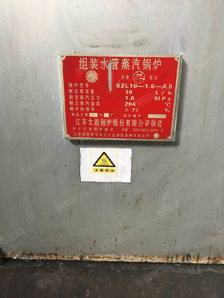 二手電廠鍋爐轉(zhuǎn)讓
