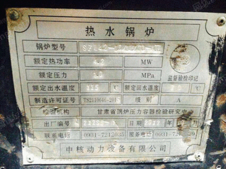 其它工业锅炉出售