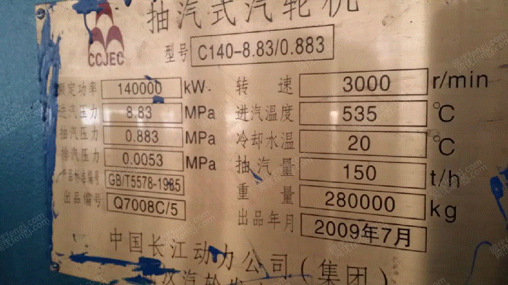 二手汽轮发电机组价格