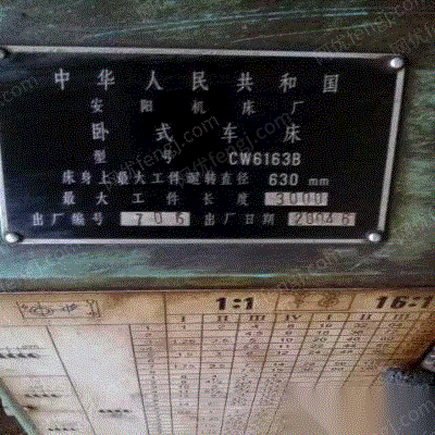 二手机床附件出售