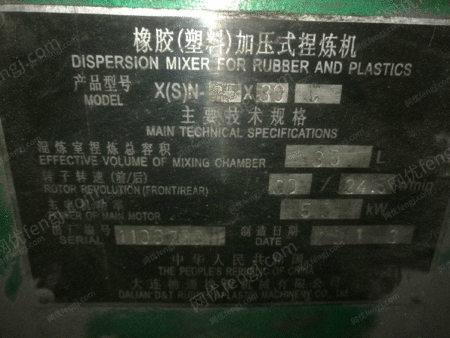 其它橡胶出售