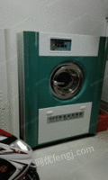 出售干洗衣机