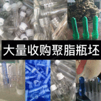 高价收购各种废旧塑料。