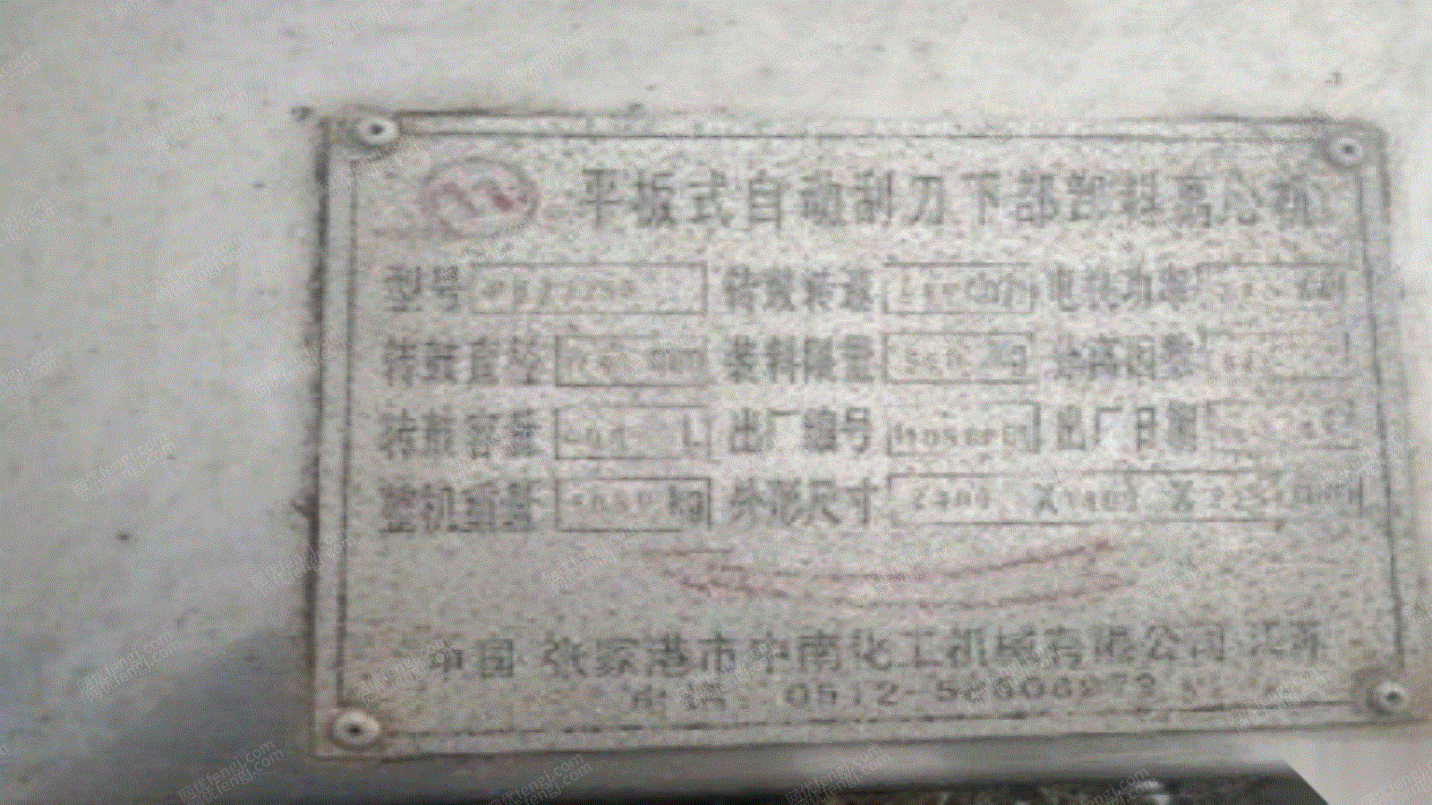 二手离心机回收