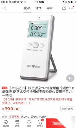 二手检测仪器出售