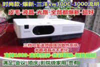 进口三洋xw300c投影机出售