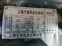 出售三相交流发电机30kw