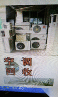 绍兴市区高价回收空调热水器洗衣机电脑随叫随到