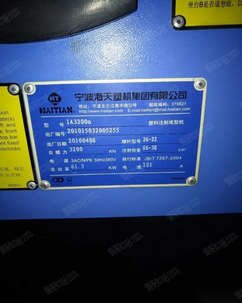 320t海天双色注塑机出售