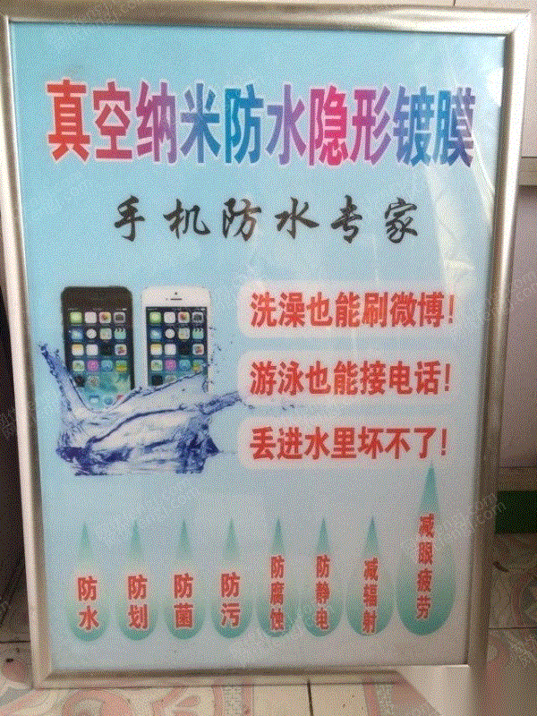 手機(jī)出售