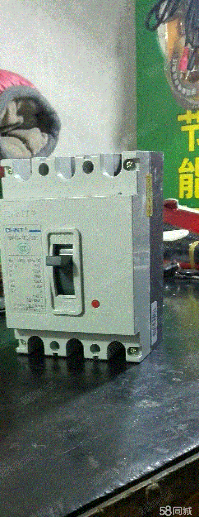 开关设备回收