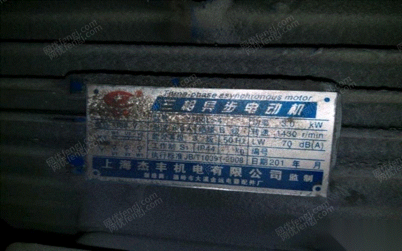 二手异步电机回收