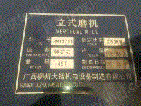 二手粉磨设备出售