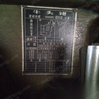 二手刨床出售