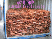 求购上海地区废铜废铝不锈钢