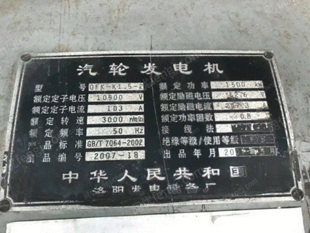 二手汽轮发电机组出售