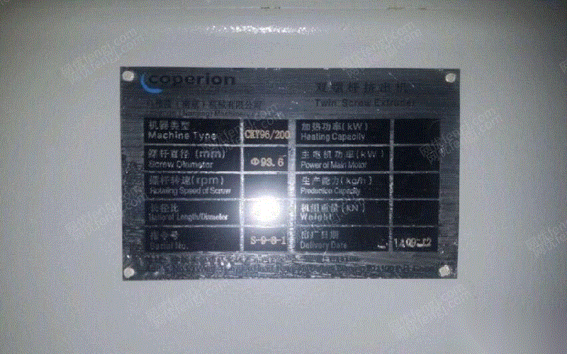二手挤出机转让