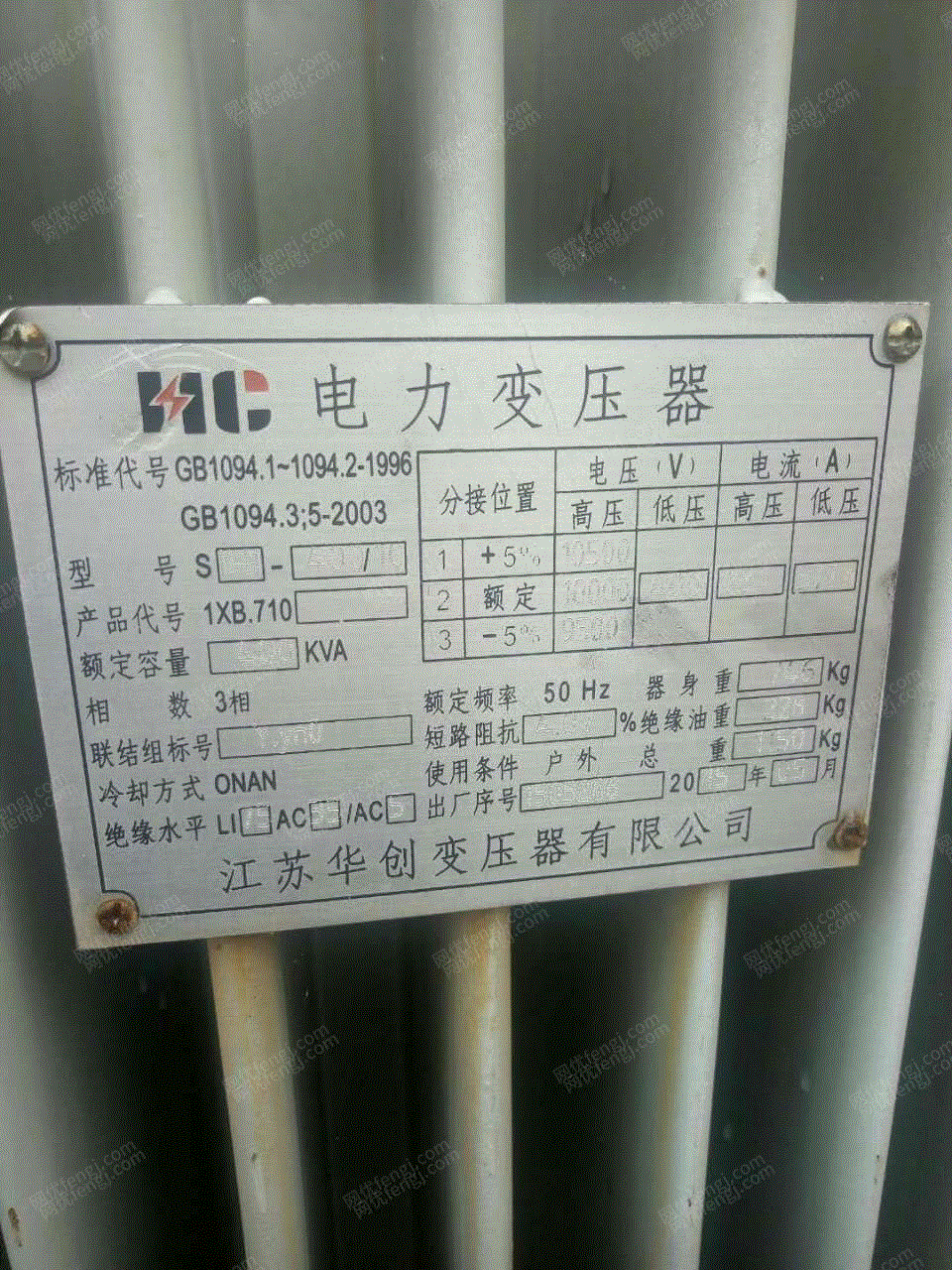 二手电力变压器回收