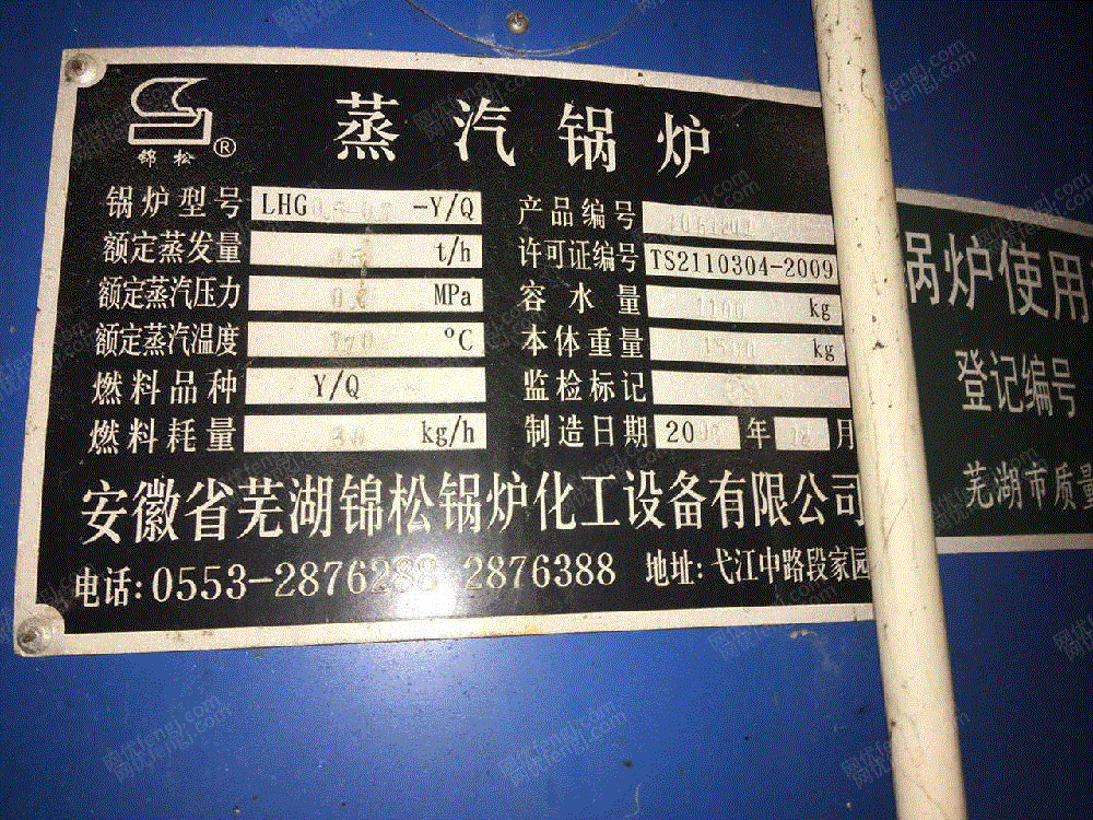 综合类信息价格