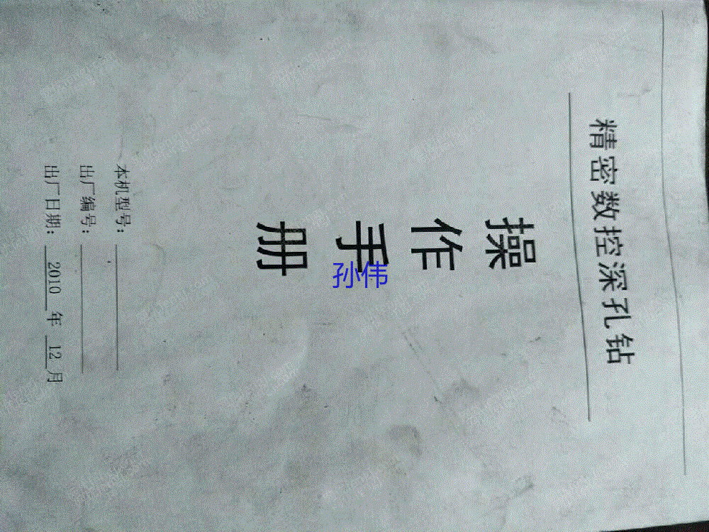 二手其它机床价格