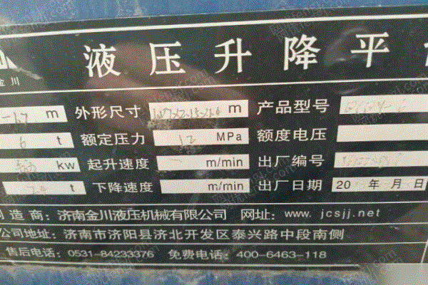 其它矿山设备价格