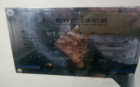 二手制冷机出售