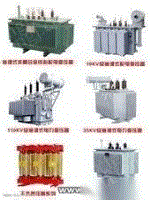 其它变压器回收