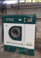 绿洲牌干洗机和15公斤水洗机各一台出售