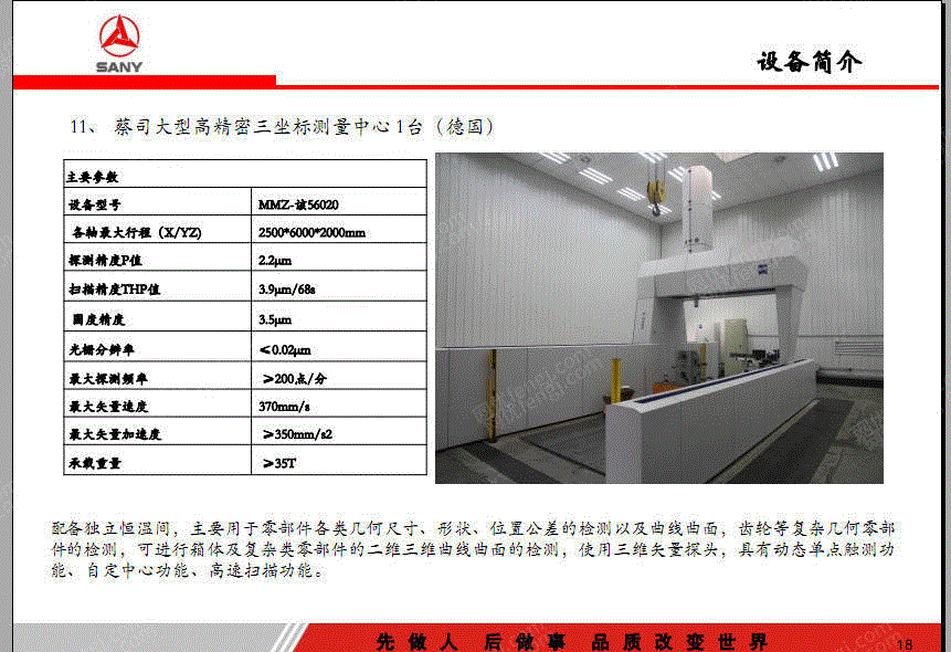 二手检测仪器出售