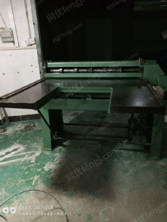 二手纸加工设备出售