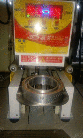 二手封口机出售