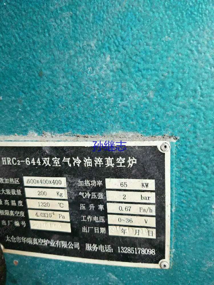 现货库存华瑞644双室真空油焠炉