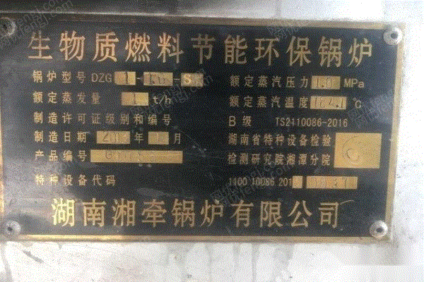 二手蒸汽锅炉转让