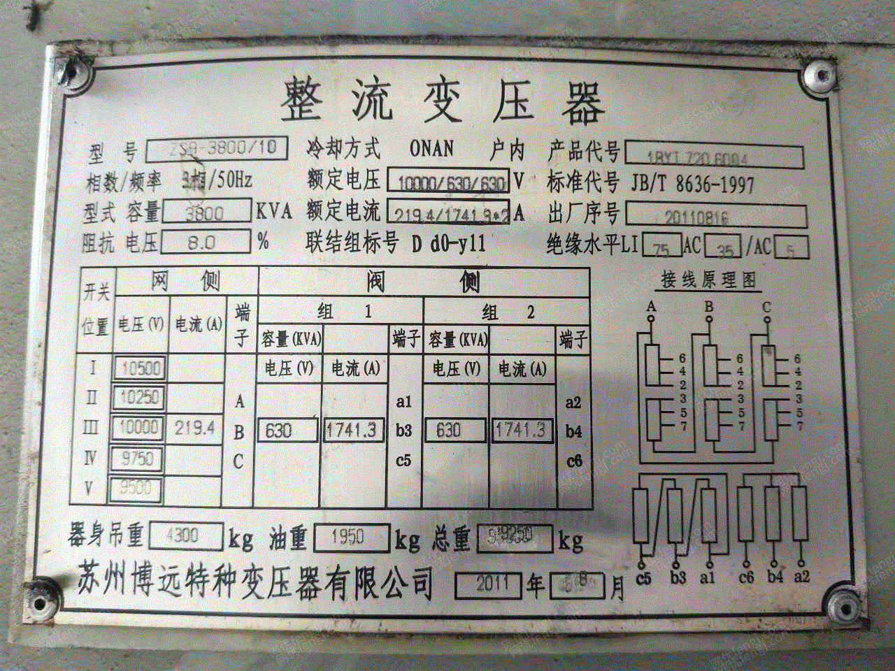 二手整流变压器出售