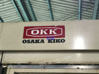 出售：日本OKK630卧加