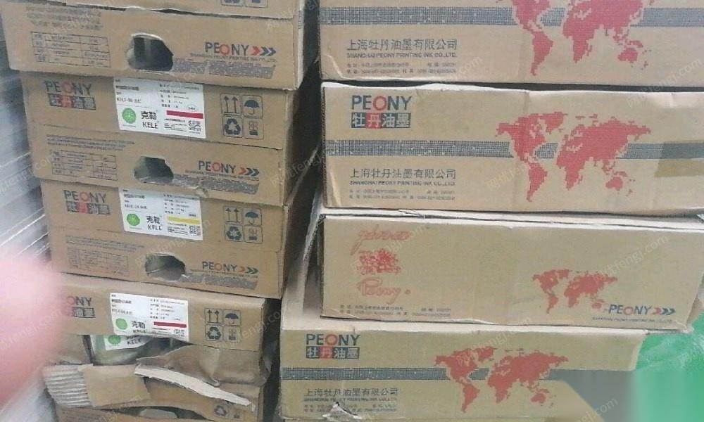 印刷厂倒闭出售上海牡丹牌油墨一共有80罐