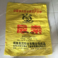 50公斤尿素编织袋出售