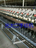 低价转让上海二纺机产128k细纱机456锭11台，高配置带变频