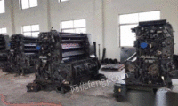 出售印刷机械设备