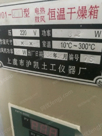 二手烘箱出售
