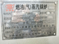 河南地区出售燃油燃气锅炉