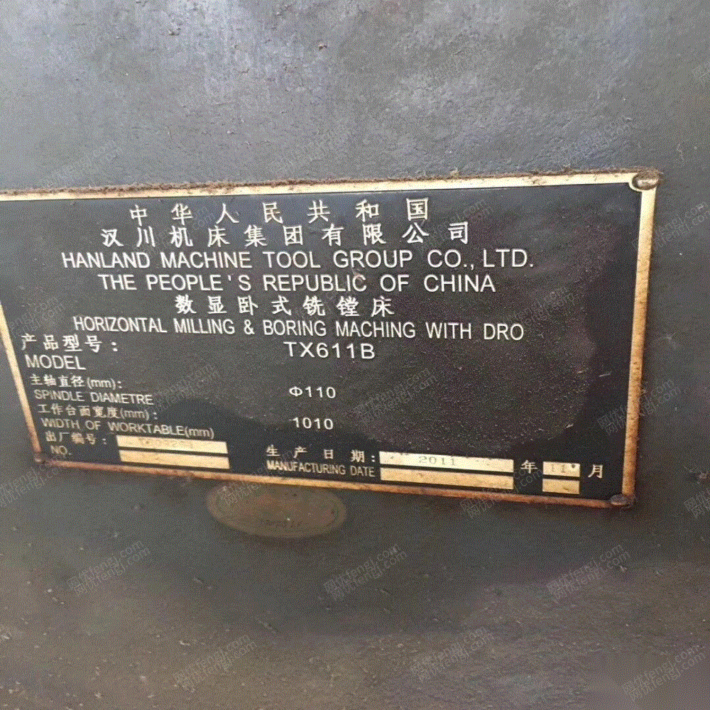 汉川tx611b镗床出售