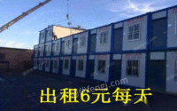 北京住人集装箱新型活动房住人集装箱出租二手出售